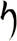 り