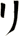 リ