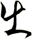 出
