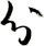 分