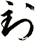 到