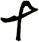 十