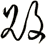 敗