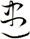 盡