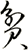 貧