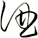酒