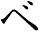 ベ