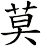 ?