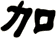 加