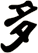 多