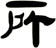 所
