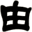 由