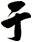 于