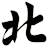 北