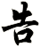 告