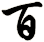 百