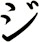 ジ