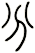 分
