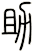 助