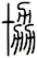 協