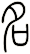 名