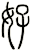 好