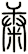 康