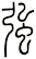 強