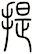 提