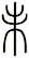 未