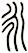 永