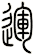 運