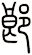 郎