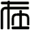 在