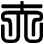 夫