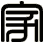家