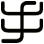 手