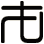 才