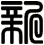 新