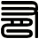 有