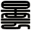 盡