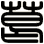 葛
