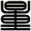 量
