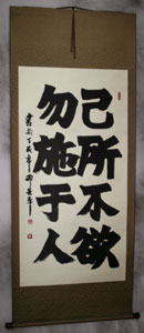Gold silk and beige xuan paper with gold flakes - large bold kaishu wall scroll