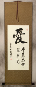 Special love inscription wall scroll
