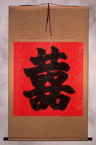 Gold silk and red xuan paper with gold flakes - Jumbo kaishu double happiness wall scroll