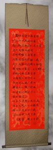 Gold silk and red xuan paper with gold etching - special wall scroll
