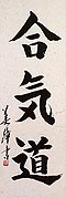 Kaisho Japanese Kanji Calligraphy