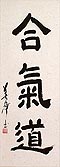 Reisho Japanese Kanji Calligraphy