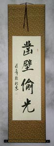 Regular 4-character wall scroll
